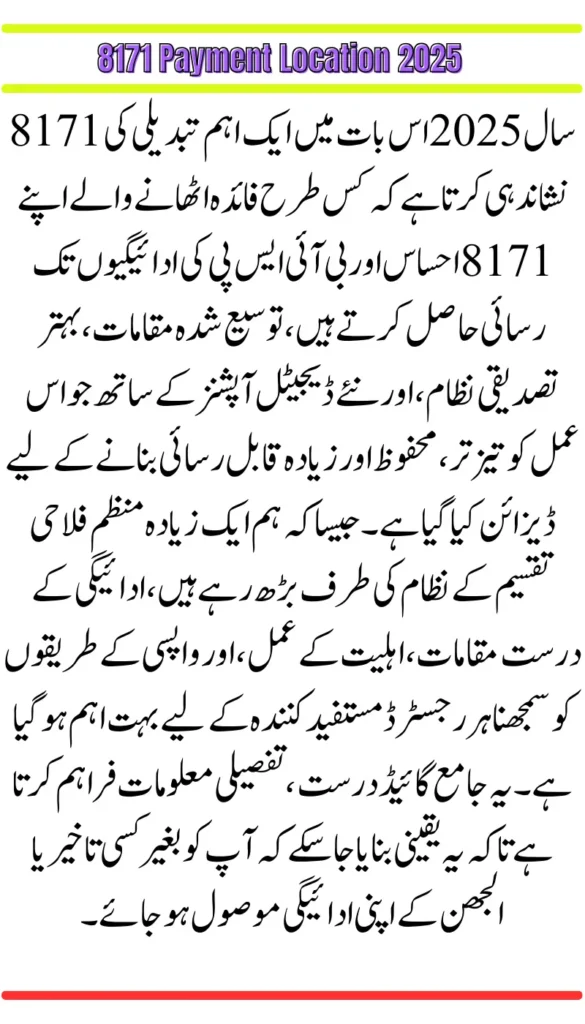 8171 Payment Location 2025 – Complete Guide to Collection Points, Methods, and Verification