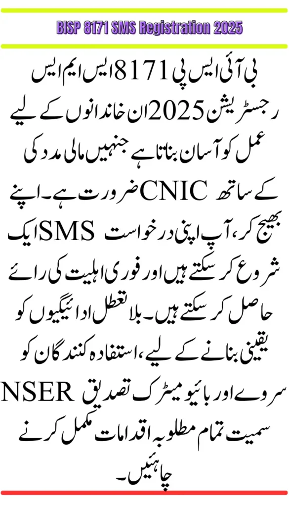 BISP 8171 SMS Registration 2025 – Complete Guide to Apply Now